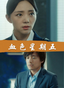 爱不夜眠